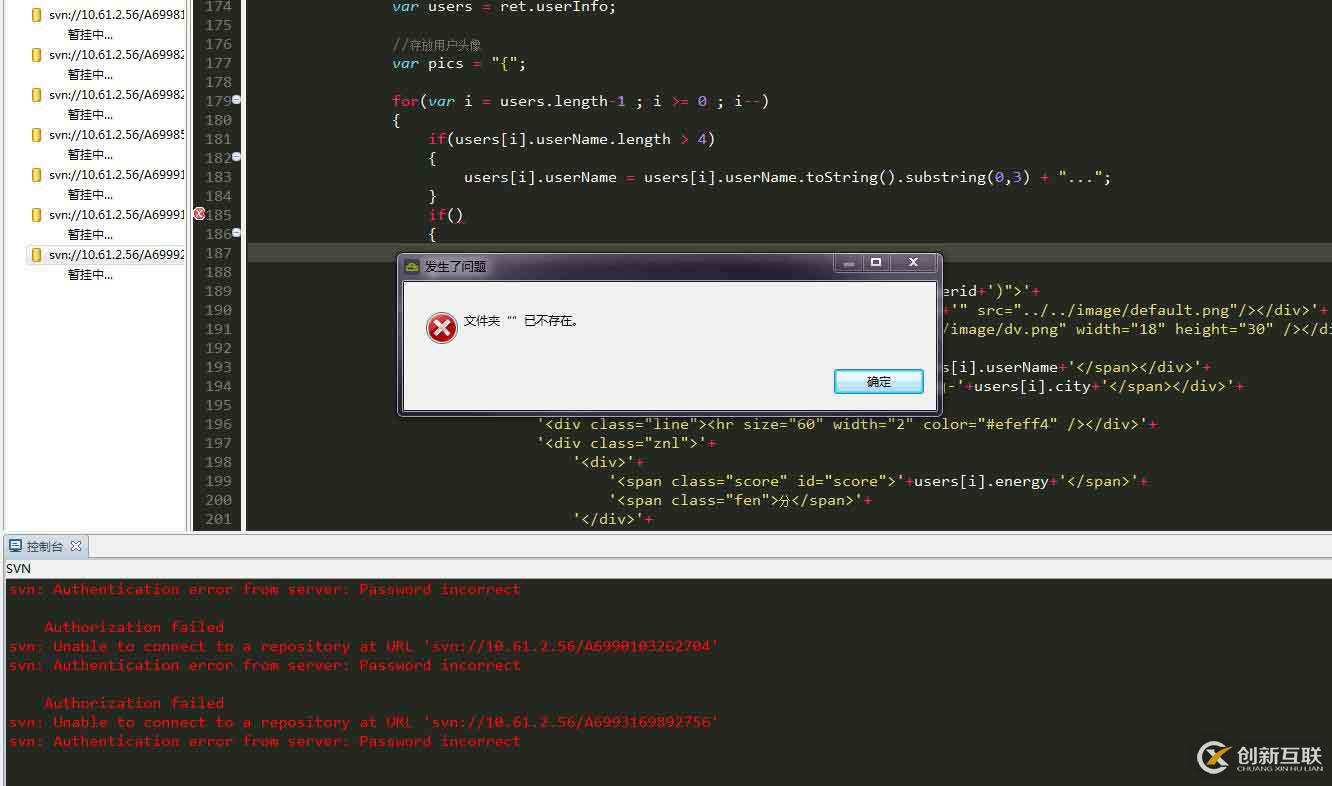 svn相關(guān)問題解決