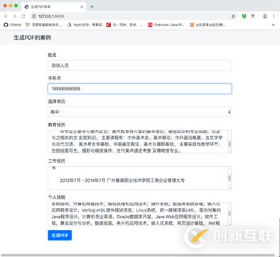 Django如何生成PDF文檔并顯示在網(wǎng)頁(yè)中