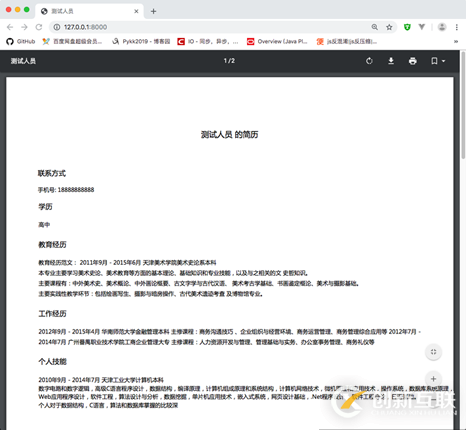 Django如何生成PDF文檔并顯示在網(wǎng)頁(yè)中