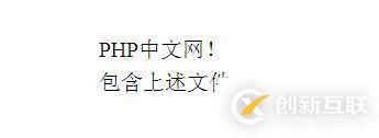PHP中include()和require()函數(shù)之間的區(qū)別是什么