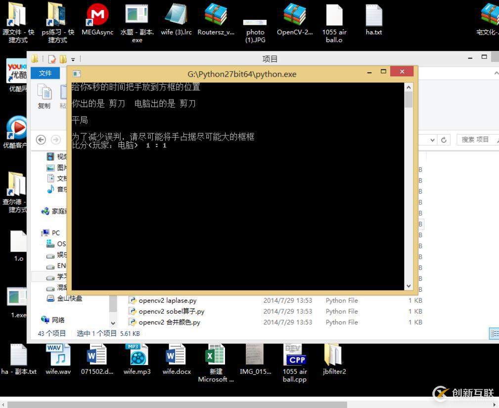 opencv實現(xiàn)靜態(tài)手勢識別 opencv實現(xiàn)剪刀石頭布游戲