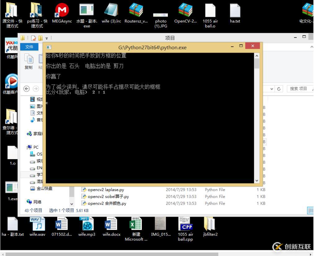 opencv實現(xiàn)靜態(tài)手勢識別 opencv實現(xiàn)剪刀石頭布游戲