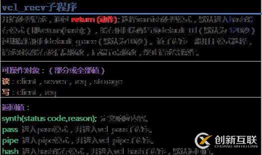 Web架構：varnish緩存代理服務器超詳細剖析