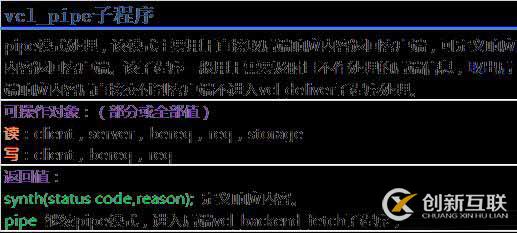 Web架構：varnish緩存代理服務器超詳細剖析