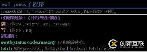 Web架構：varnish緩存代理服務器超詳細剖析