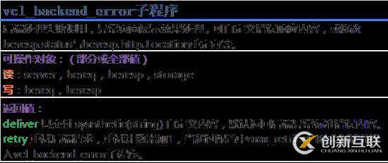 Web架構：varnish緩存代理服務器超詳細剖析
