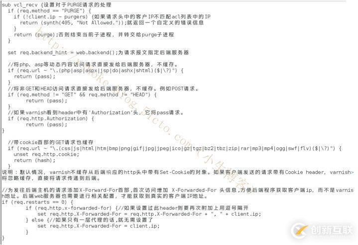 Web架構：varnish緩存代理服務器超詳細剖析