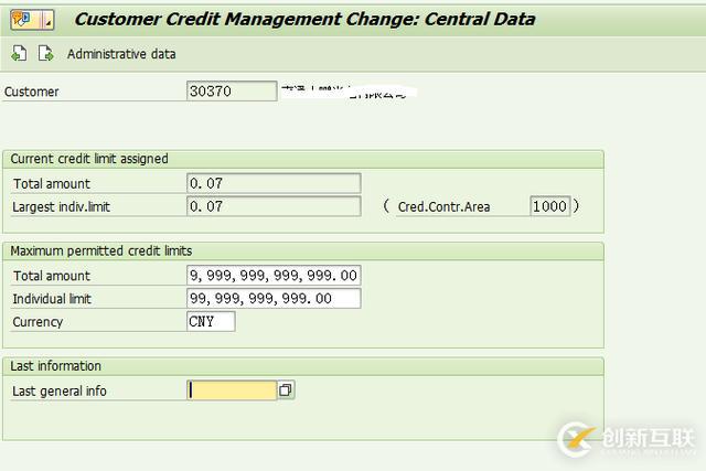 SAP SD怎么維護(hù)中央信貸主數(shù)據(jù)