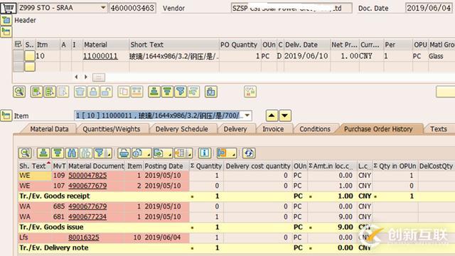 SAP怎么實(shí)現(xiàn)自動(dòng)觸發(fā)內(nèi)向交貨單的功能