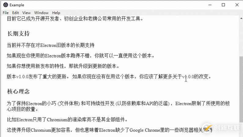 Electron頁內查找模塊介紹（代碼示例）