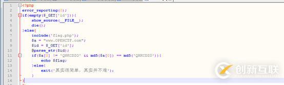 變量覆蓋漏洞----parse_str()函數(shù)