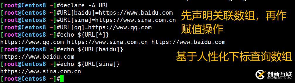 shell中的數(shù)組