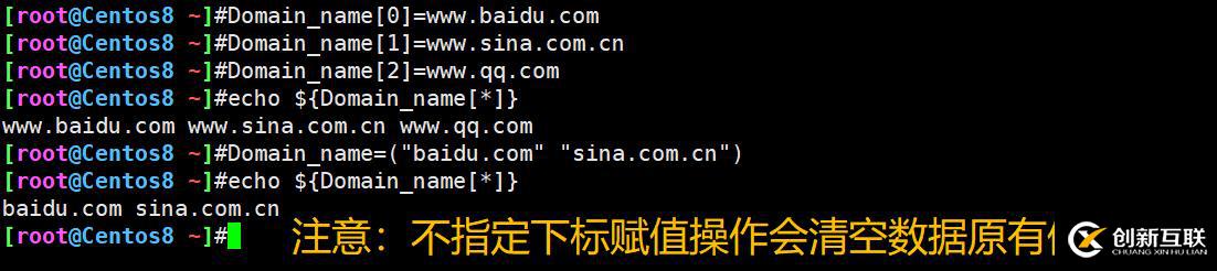 shell中的數(shù)組