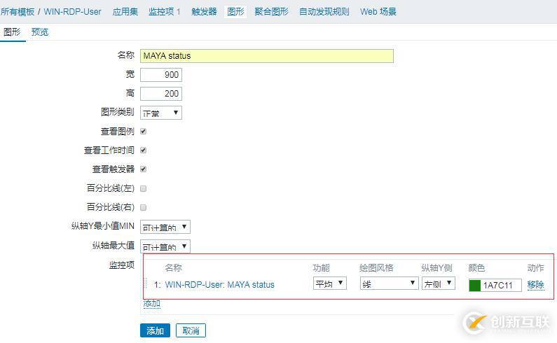 zabbix使用記錄——監(jiān)控windows進(jìn)程