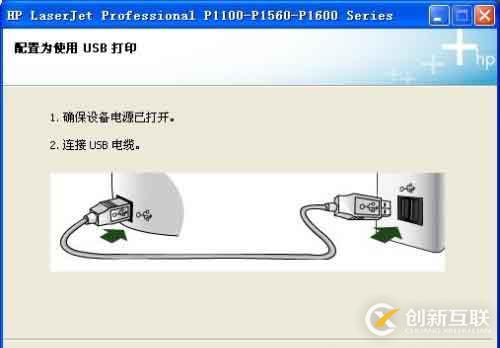 在不連接打印機(jī)的情況下，為打印機(jī)安裝驅(qū)動程序