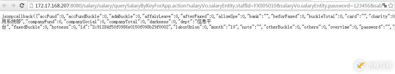 jsonP格式接口實(shí)現(xiàn)