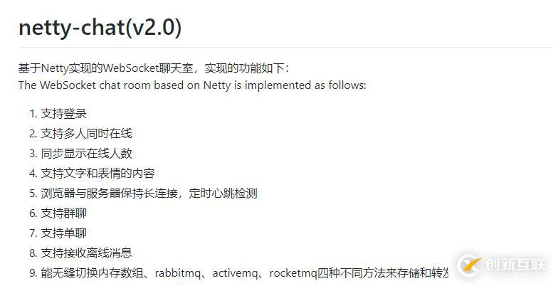 netty無縫切換rabbitmq、activemq、roc