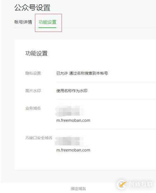 使用微信接口自定義分享的網(wǎng)頁信息(縮略圖,標題,描述)