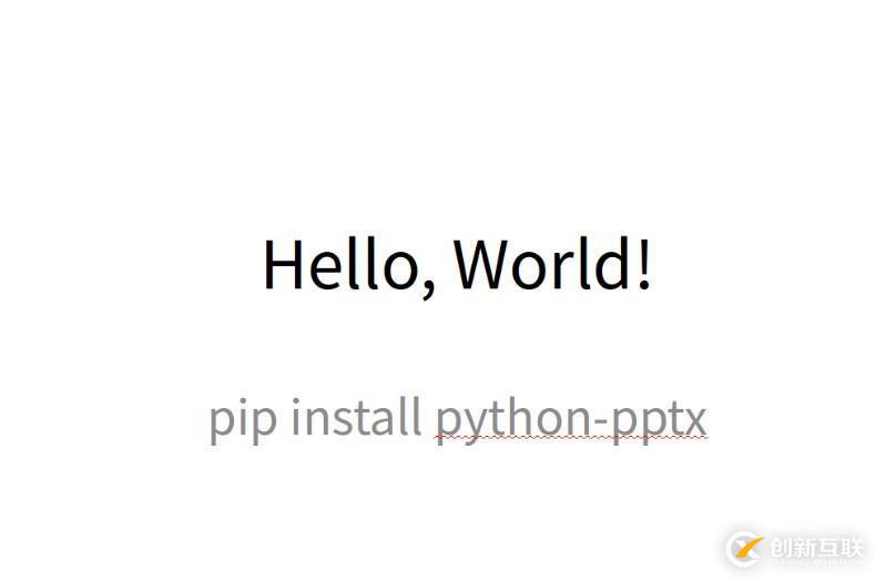 python可以寫PPT嗎