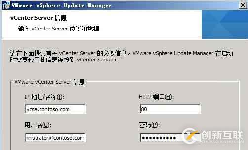 安裝vsphere update manager及注意事項(xiàng)
