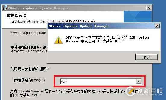 安裝vsphere update manager及注意事項(xiàng)