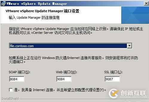 安裝vsphere update manager及注意事項(xiàng)