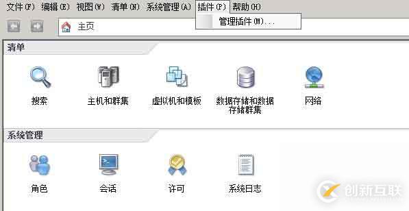 安裝vsphere update manager及注意事項(xiàng)