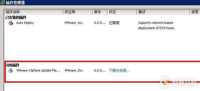 安裝vsphere update manager及注意事項(xiàng)