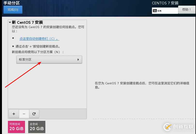 Linux學(xué)習(xí)筆記(一) 虛擬機(jī)安裝centos7