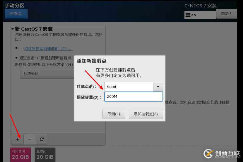 Linux學(xué)習(xí)筆記(一) 虛擬機(jī)安裝centos7
