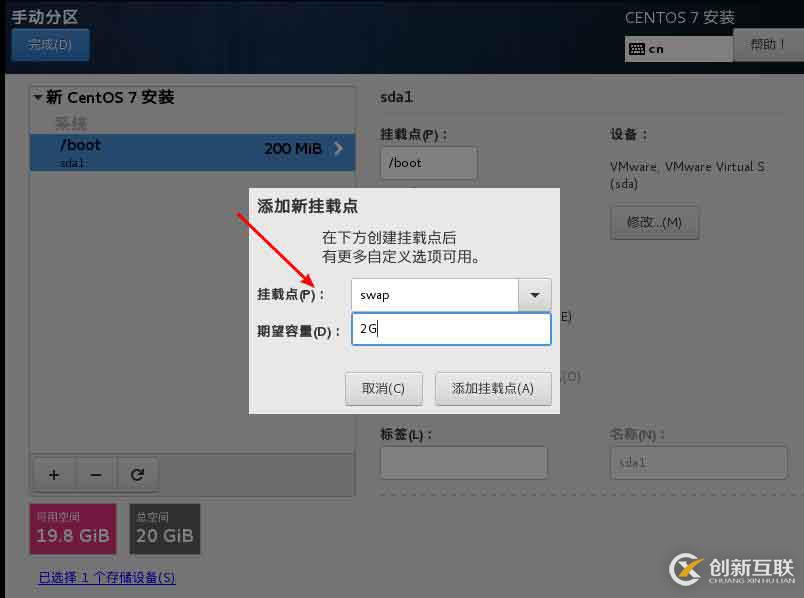 Linux學(xué)習(xí)筆記(一) 虛擬機(jī)安裝centos7