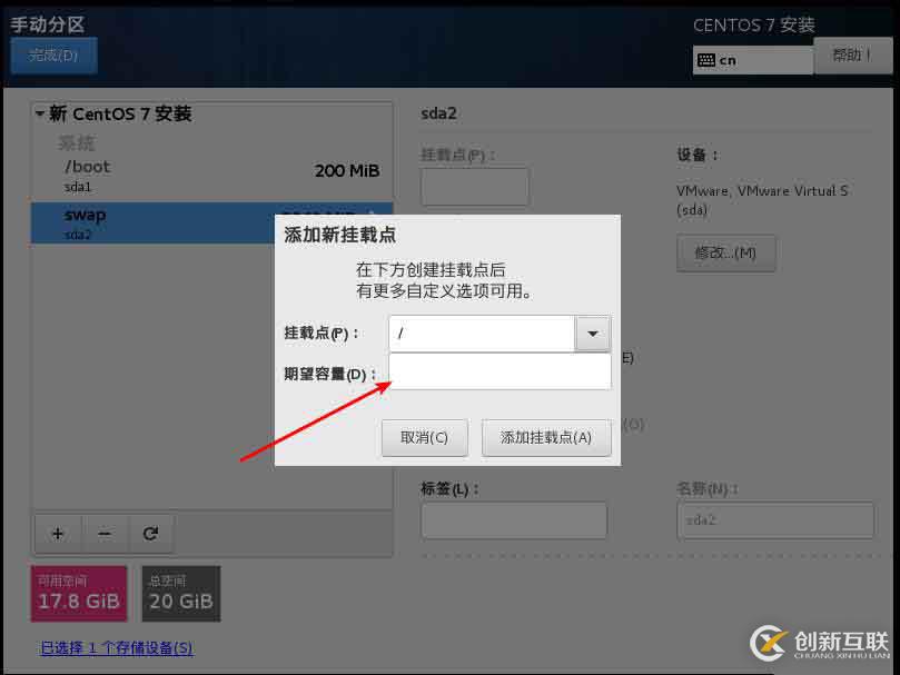 Linux學(xué)習(xí)筆記(一) 虛擬機(jī)安裝centos7