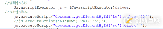 怎么在selenium中使用Javascript和jquery