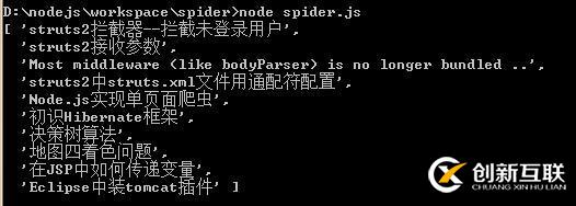 nodejs單頁面爬蟲(二)--解決編碼問題