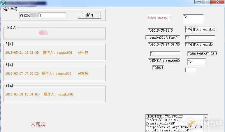 如何用易語(yǔ)言制作微轉(zhuǎn)運(yùn)國(guó)際速遞運(yùn)單查詢工具