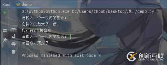 python怎么實現(xiàn)允許輸錯3次函數(shù)