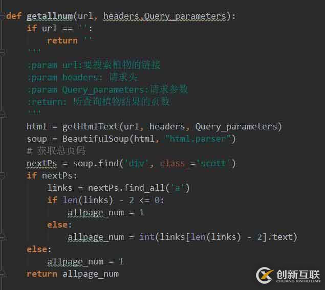 python爬蟲實(shí)現(xiàn)翻頁的方法