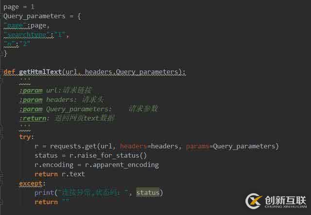python爬蟲實(shí)現(xiàn)翻頁的方法