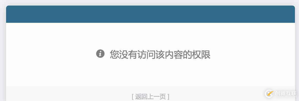 五指cms 欄目訪問權限和內(nèi)容訪問權限-提醒模式配置