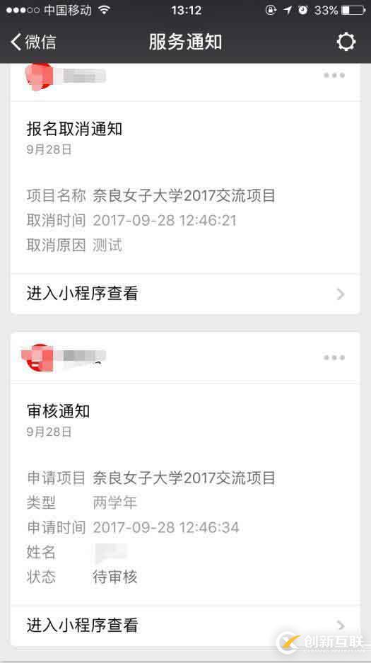 C#開發(fā)之微信小程序發(fā)送模板消息功能的實現(xiàn)方法