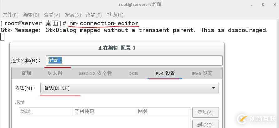 兩臺(tái)linux 虛擬機(jī)之間互聯(lián)