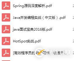 已拿騰訊offer分享面試經(jīng)歷（含解析答案、推薦書籍、資料分享）