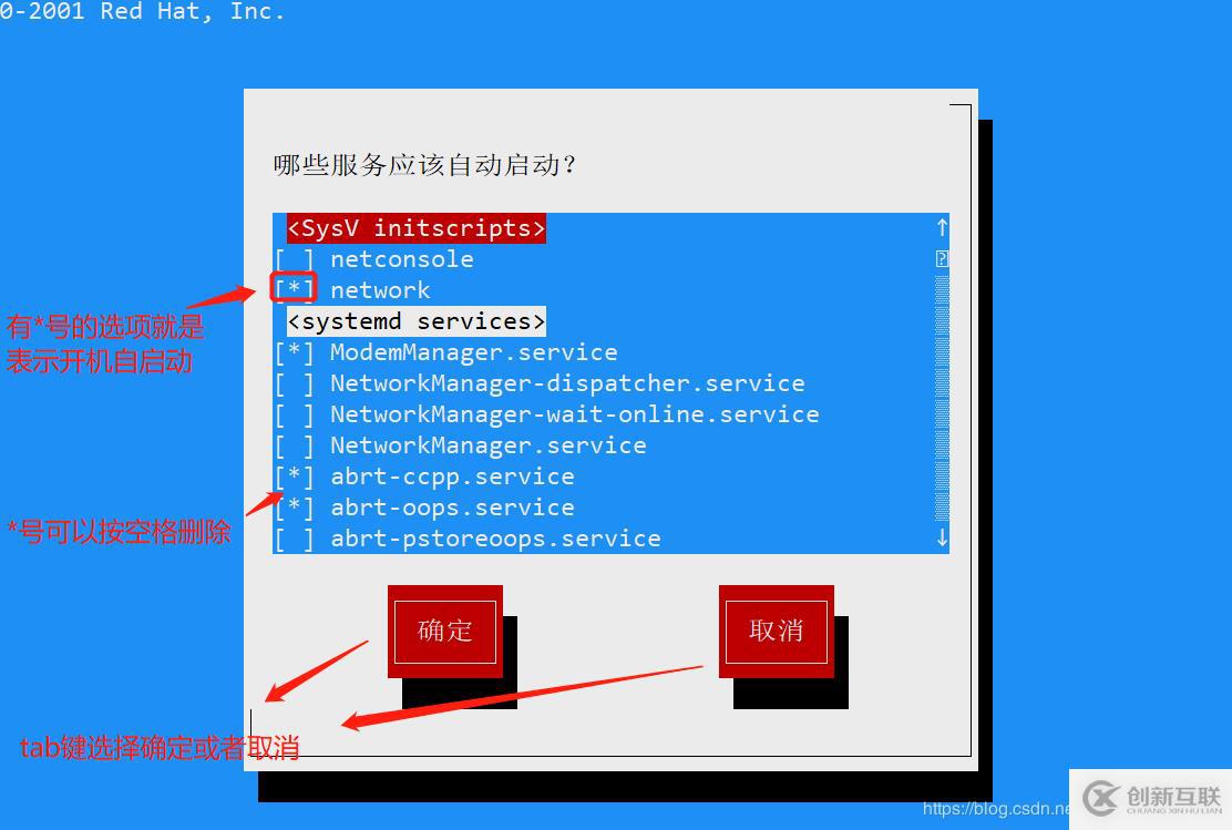 CentOS 7 系統(tǒng)服務(wù)控制