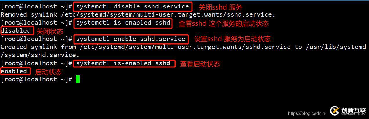 CentOS 7 系統(tǒng)服務(wù)控制
