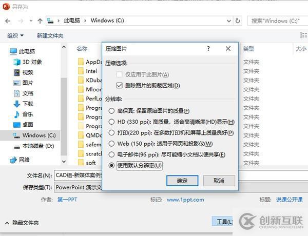 PPT文件太大？如何壓縮PPT？這幾招幫你搞定