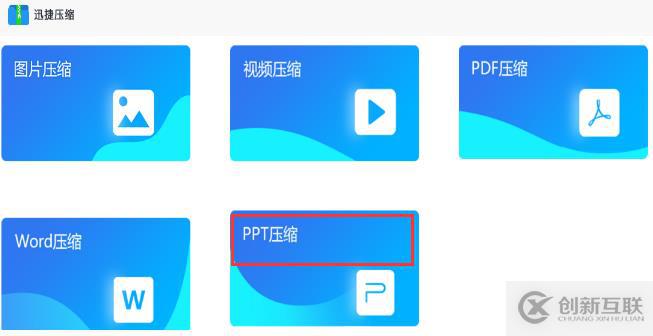 PPT文件太大？如何壓縮PPT？這幾招幫你搞定