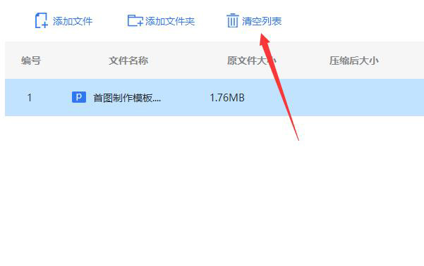 PPT文件太大？如何壓縮PPT？這幾招幫你搞定