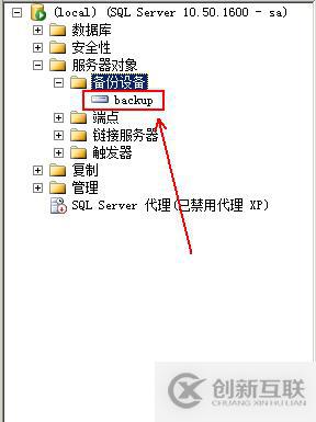 淺談 SQLServer 數(shù)據(jù)庫(kù)的備份與還原