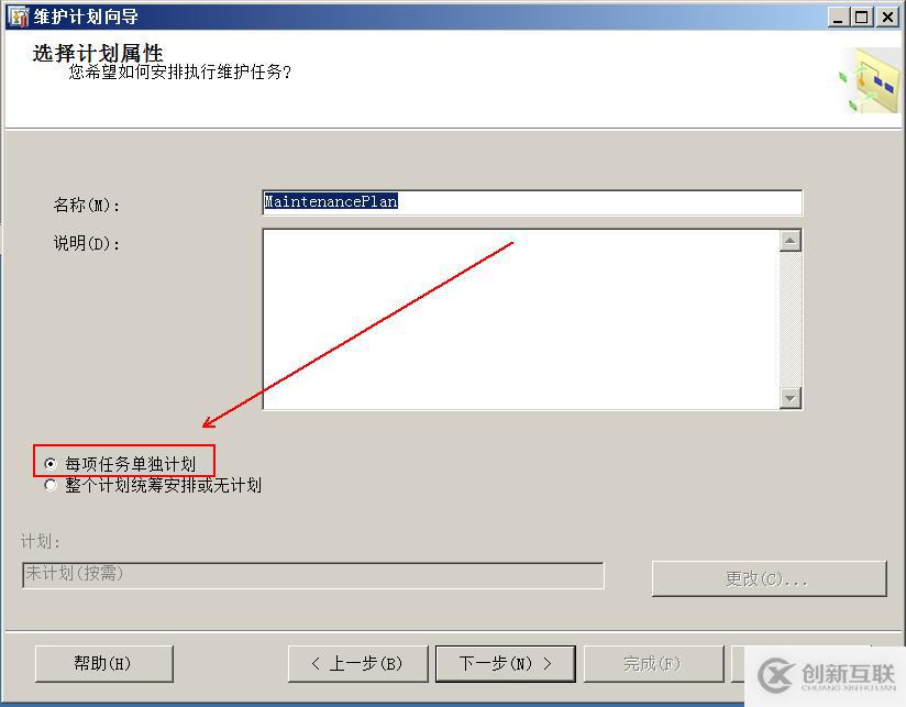 淺談 SQLServer 數(shù)據(jù)庫(kù)的備份與還原