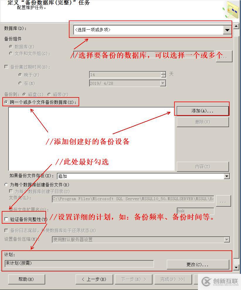 淺談 SQLServer 數(shù)據(jù)庫(kù)的備份與還原